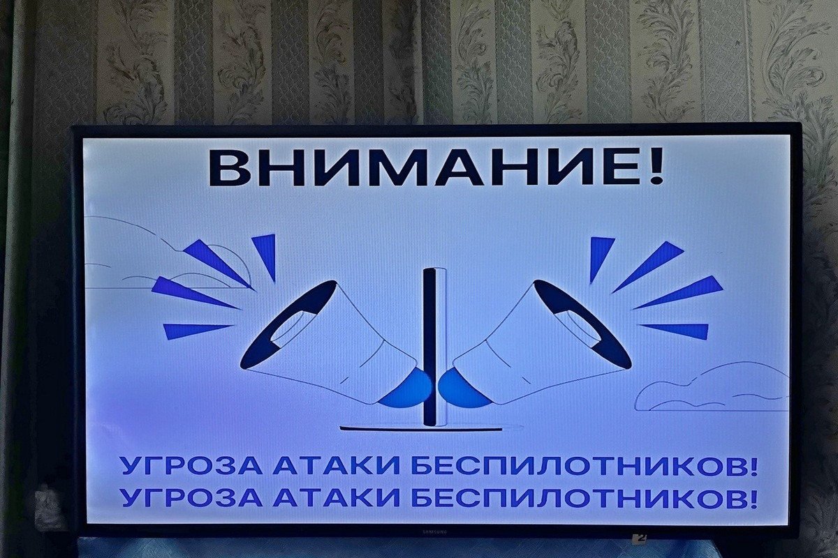 В Саратовской области объявили и уже отменили угрозу БПЛА