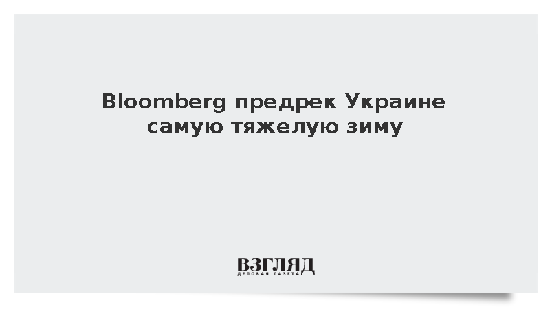 Bloomberg: Украину ждет дефицит ПВО и остановка экспорта зерна