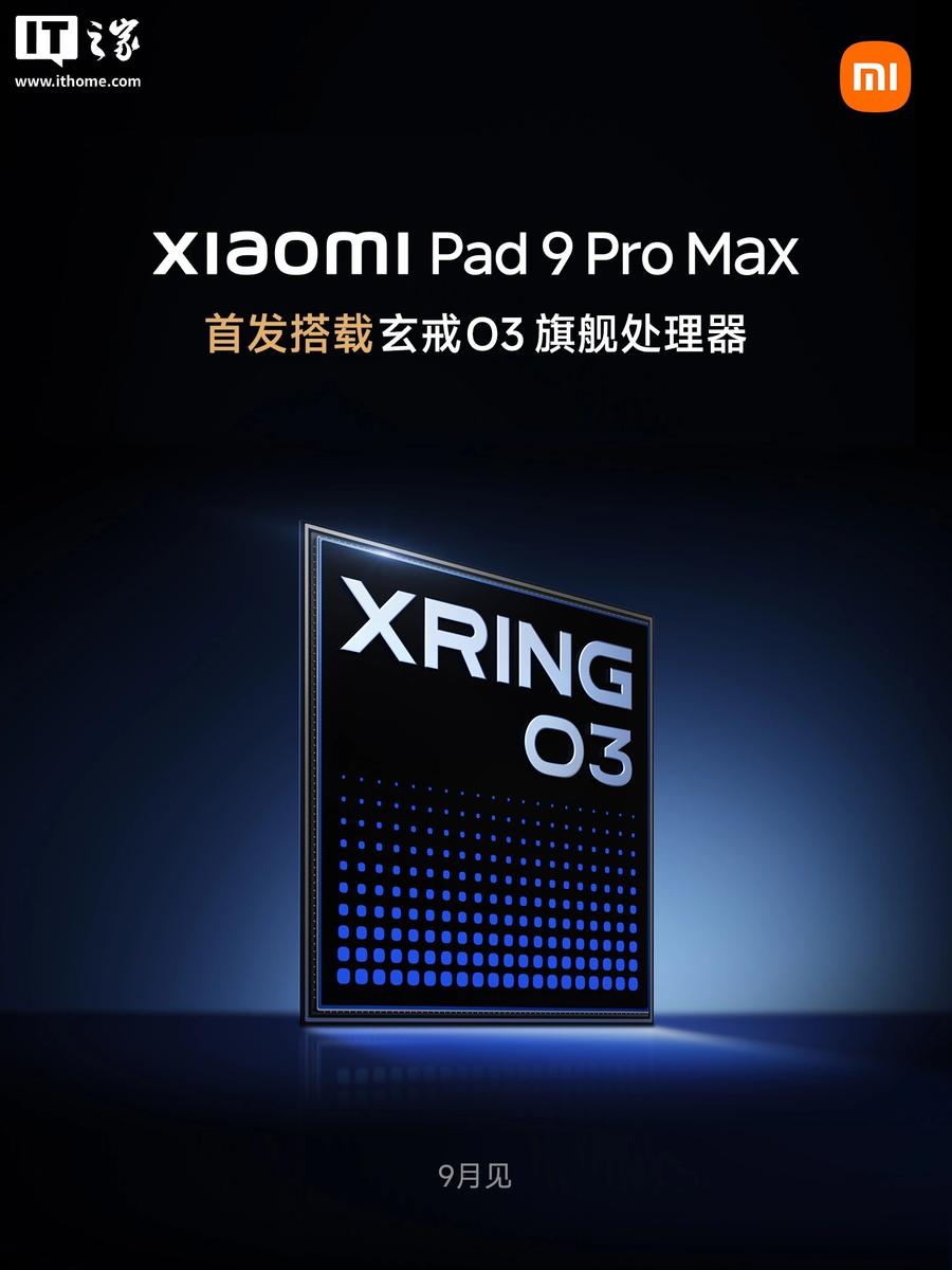 Первое устройство Xiaomi с мощнейшей SoC Xring O3 выйдет уже в сентябре 2026