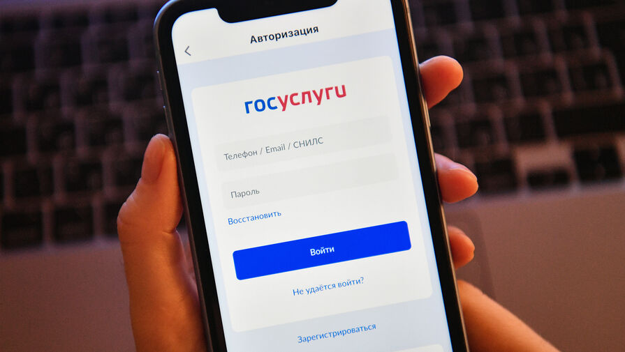 Россиян предупредили о схеме мошенничества со "взломом" "Госуслуг"