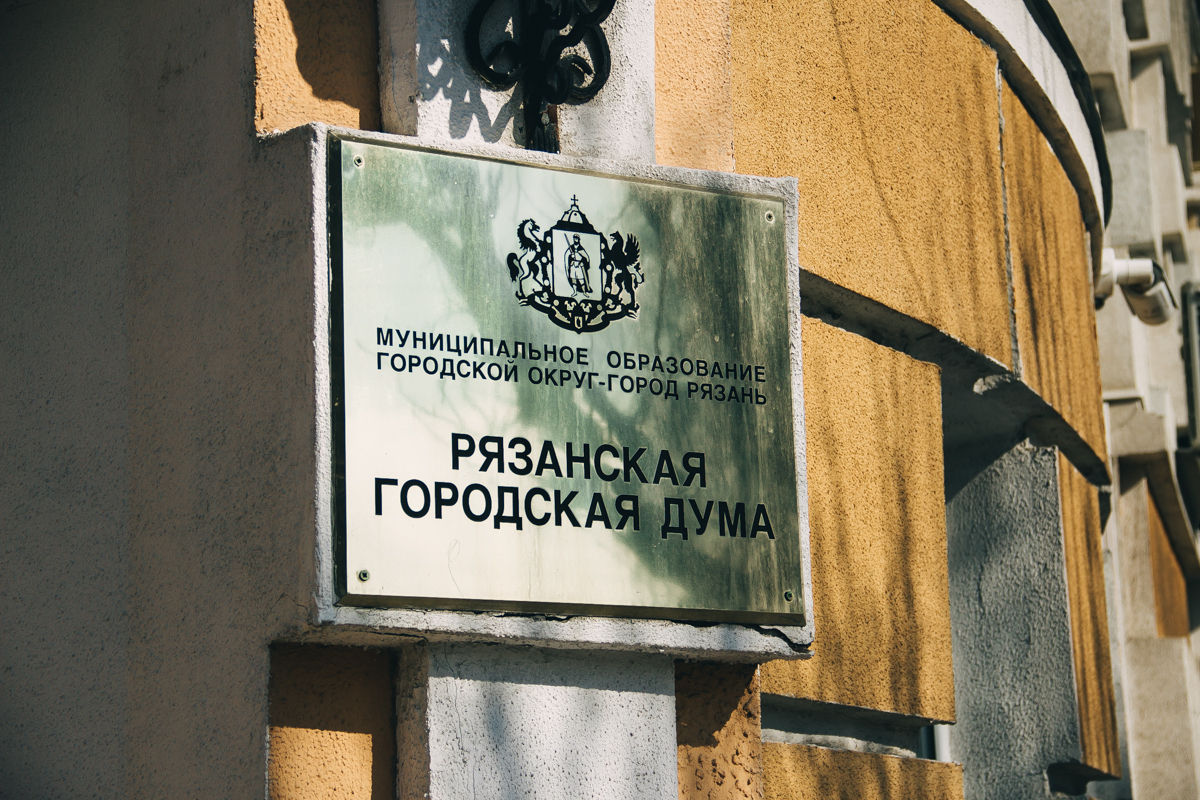 Бюджет Рязани на 2026 год увеличился на 286 млн рублей