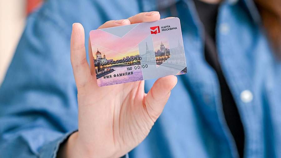 Вся информация о карте москвича теперь доступна в приложении «Моя Москва»