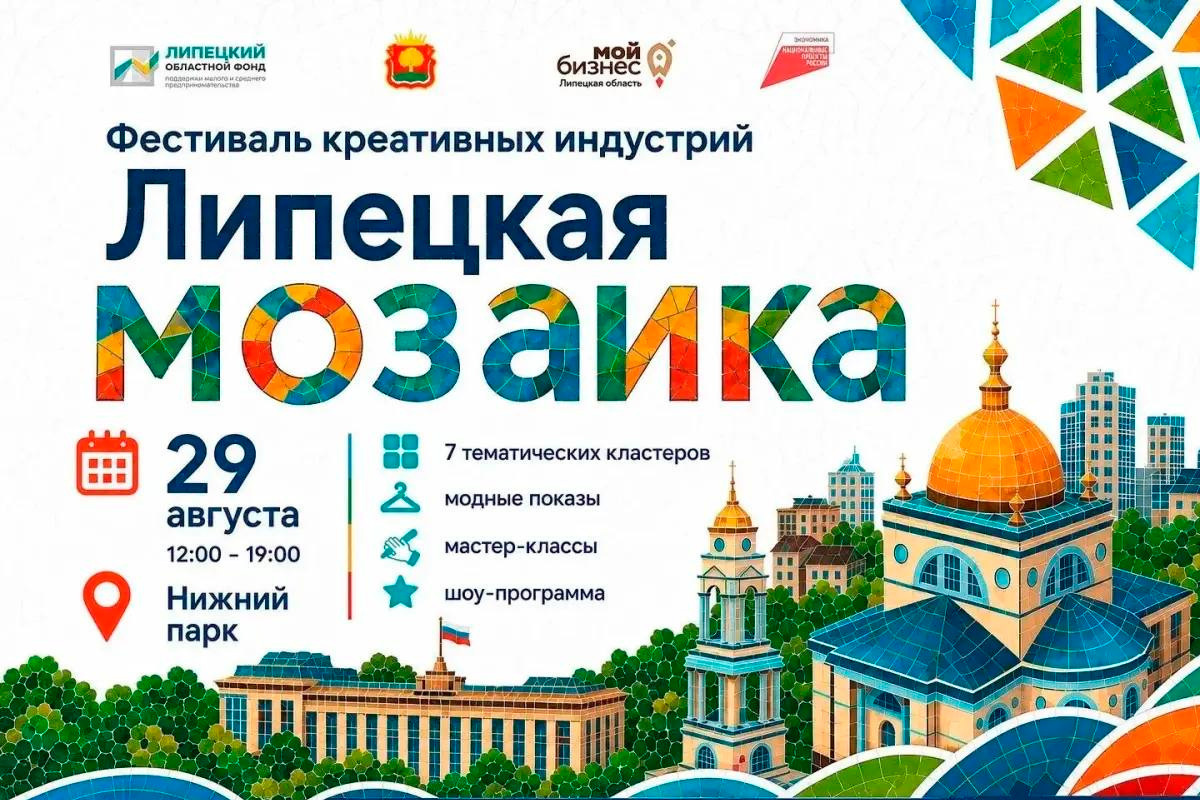 Нижний парк Липецка превратится в культурный центр уже на выходных