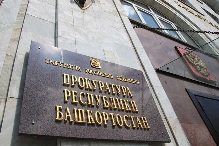 В Уфе провели ремонт школы после вмешательства надзорных органов