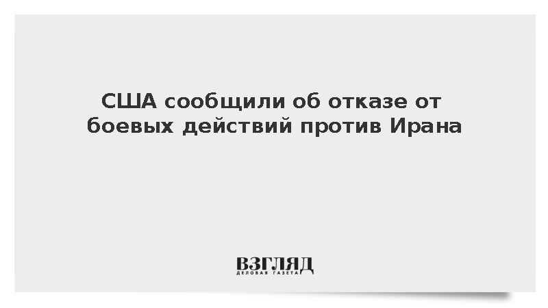 Axios сообщил о планах США усилить экономическое давление на Иран