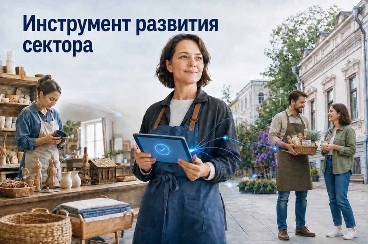 Статус и рост. Реестр социальных предприятий помогает развивать соцбизнес