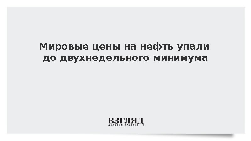 Стоимость нефти снизилась на фоне ослабления напряженности на Ближнем Востоке