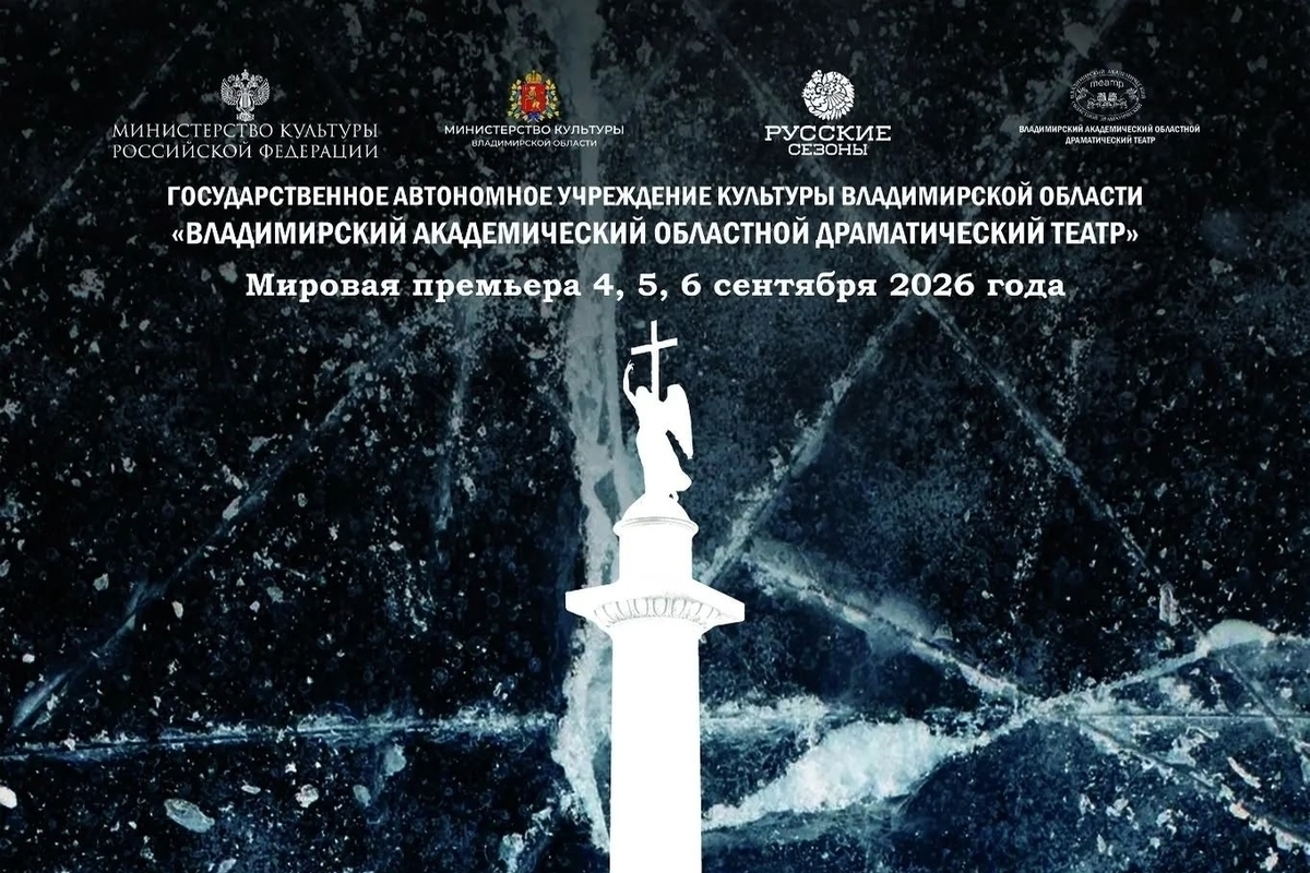 Владимирский театр драмы готовит необычную премьеру в сентябре