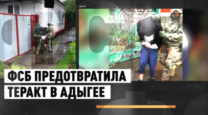 Планировал теракт на военном объекте: в Майкопе задержан украинский агент