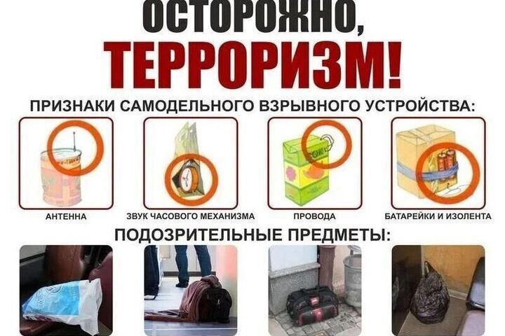 Жителей Брянска предупредили об опасности подозрительных предметов