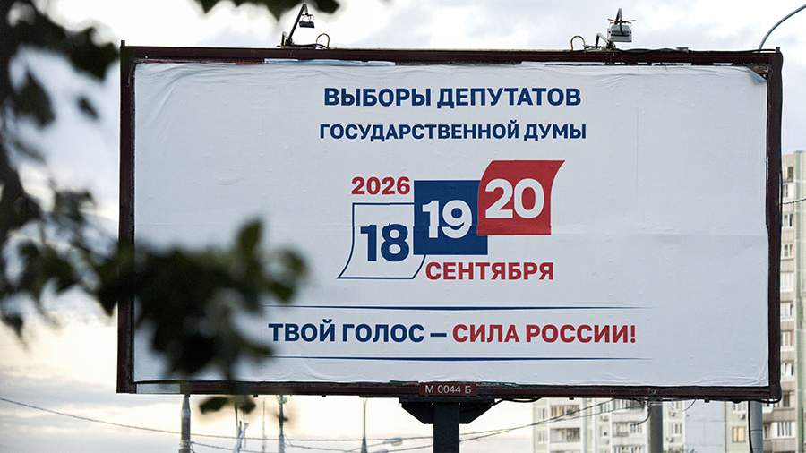 Памфилова предупредила о распространении более 300 тыс. фейков о выборах в ГД