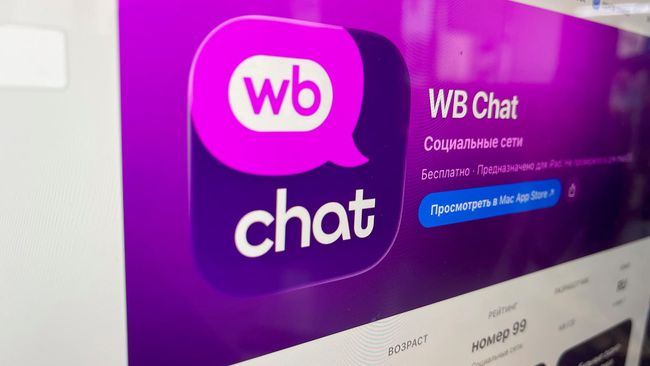 Wildberries запустил собственный мессенджер