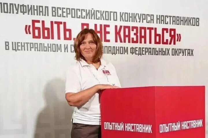 Наставник из Серпухова — в полуфинале Всероссийского конкурса «Быть, а не казаться!»