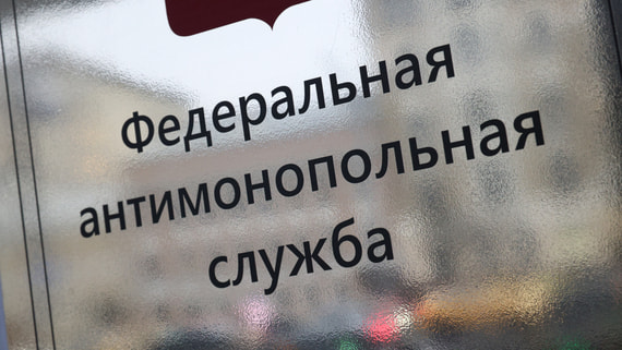 ФАС возбудила дела в отношении производителей серной кислоты