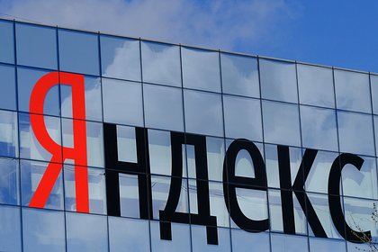 «Яндекс Пэй» удалили из App Store