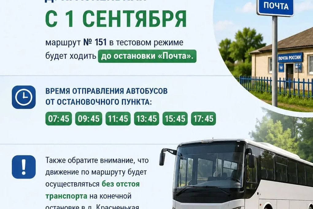 С 1 сентября тамбовский автобус №151 в тестовом режиме продлят до «Почты»