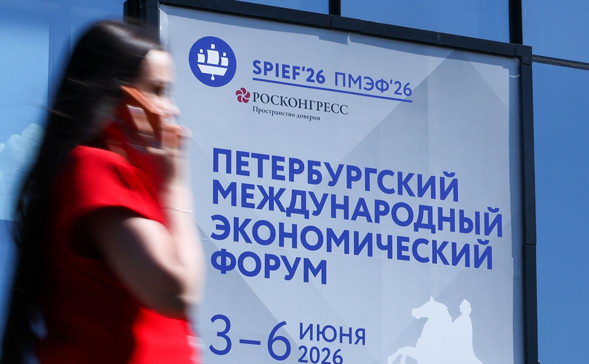 Росконгресс назвал даты проведения юбилейного ПМЭФ