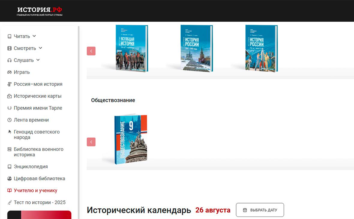 РВИО запустит портал с лекциями к новому учебнику по обществознанию