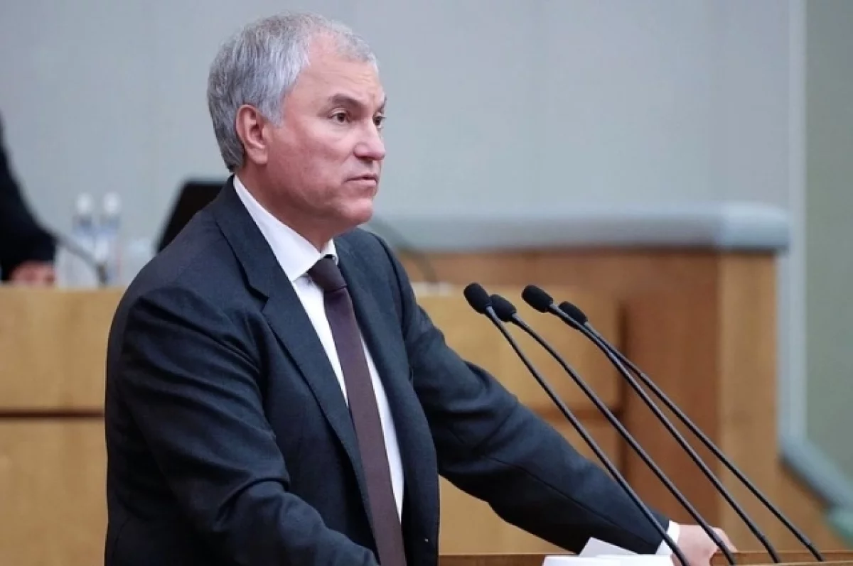 Володин призвал россиян доверять только официальной информации