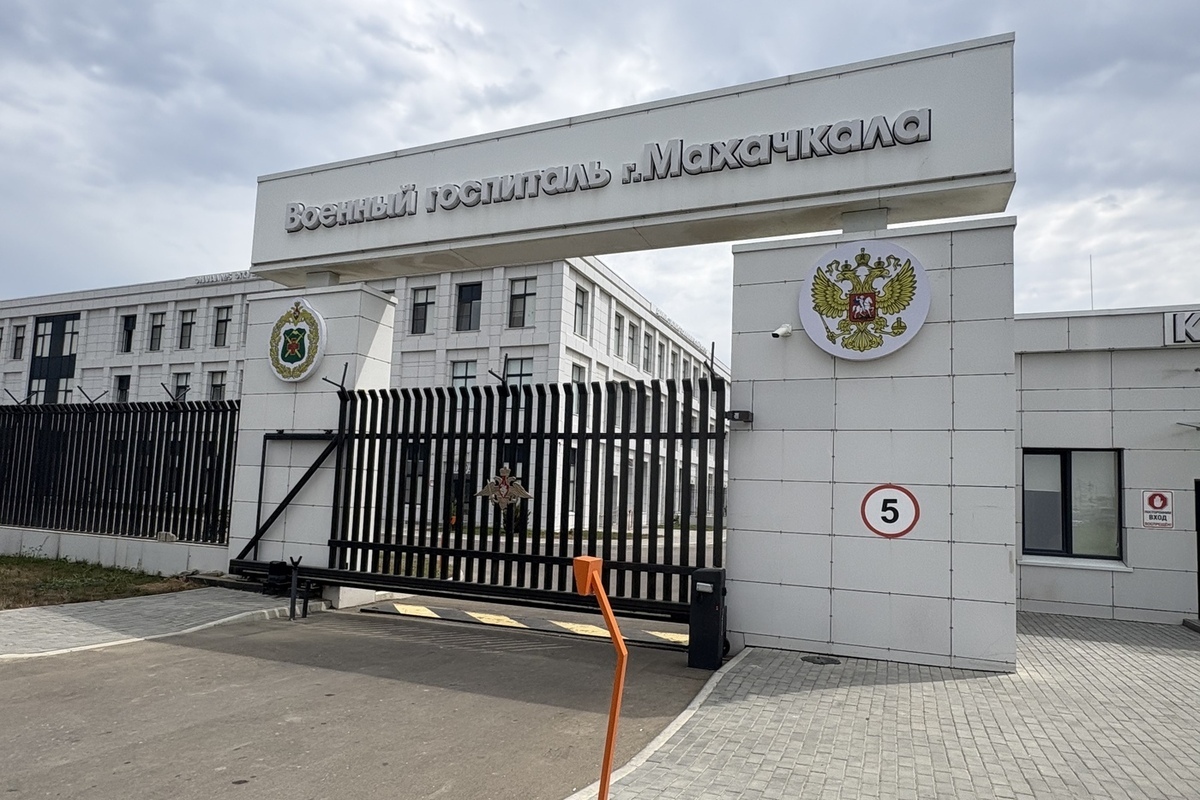 Госпиталь в Махачкале передан военным коммунальщикам