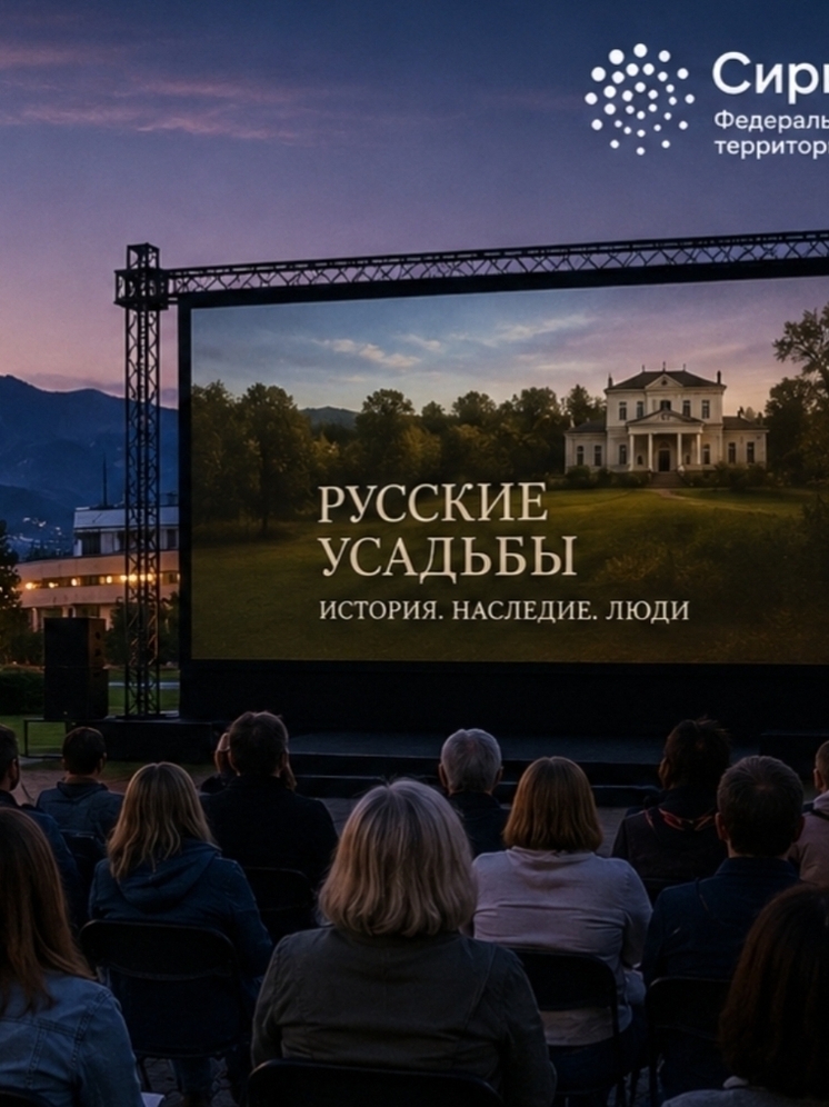В Сириусе устроят бесплатный кинодень с фильмами о науке и культурном наследии