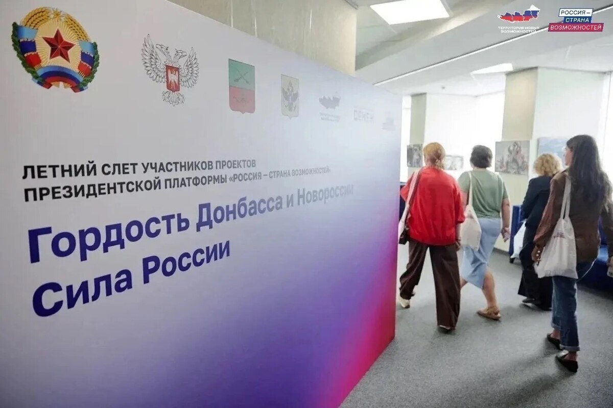 Лидеры сообществ Херсонщины приняли участие в летнем слёте платформы «Россия — страна возможностей» в «Сенеже»