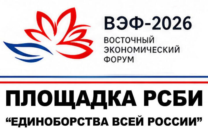 Чувашия представит национальную борьбу кӗрешӳ на Восточном экономическом форуме