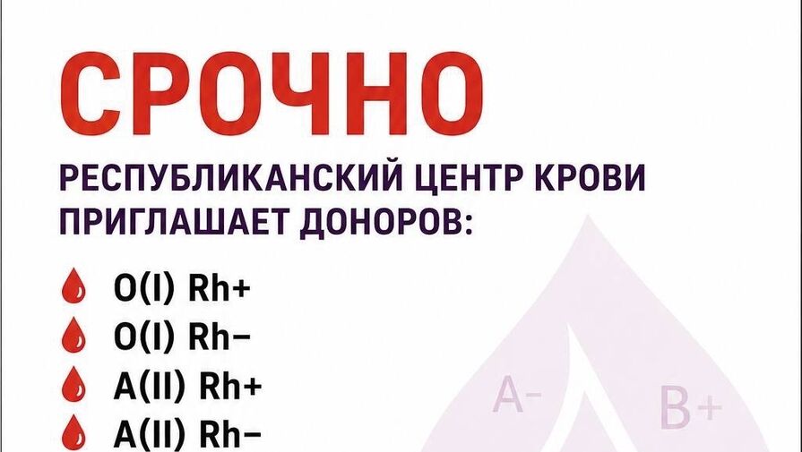 В ДНР объявили о поиске доноров после обстрела Донецка