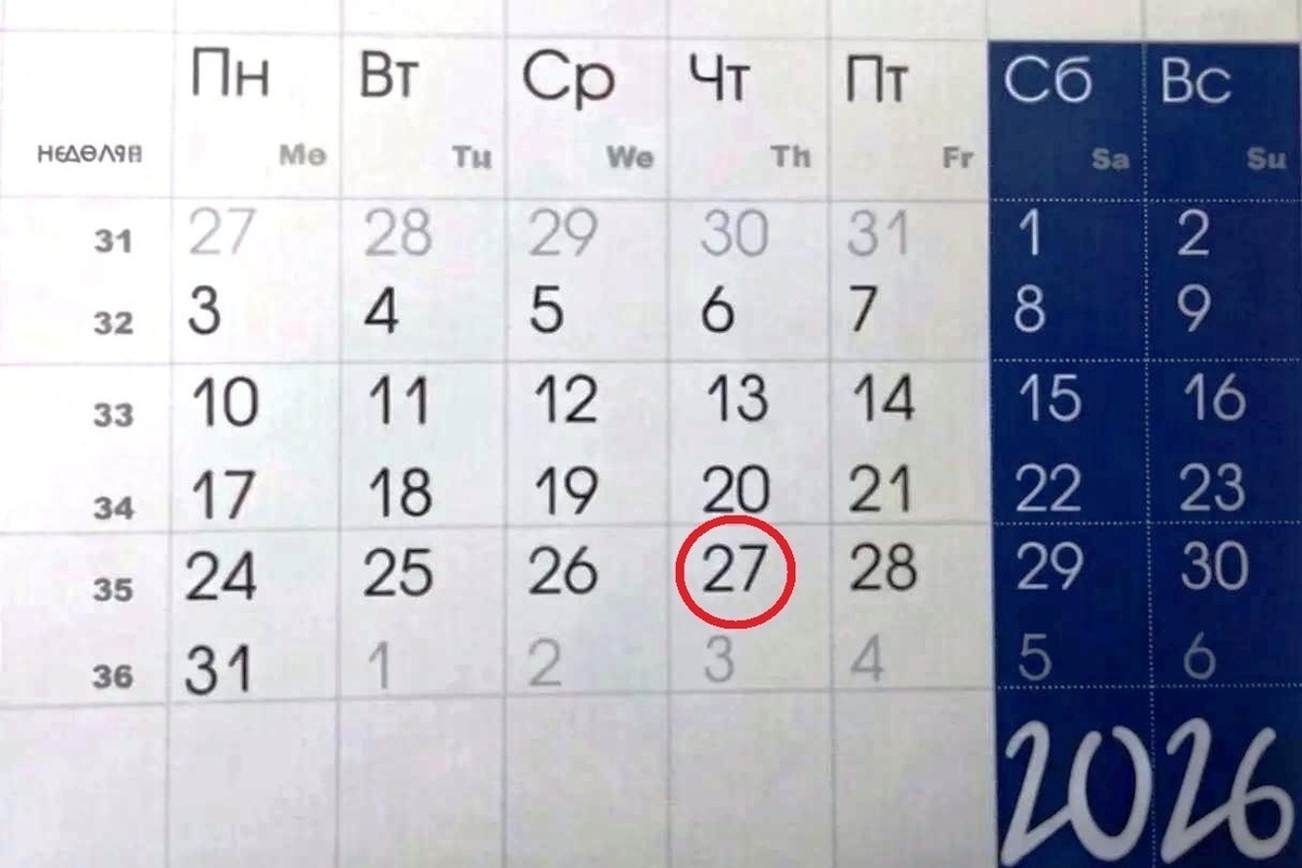 27 августа в истории: что случилось в этот день