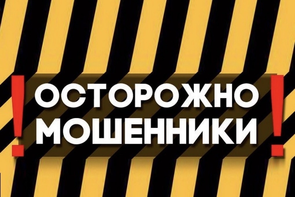 В Смоленске возбуждено дело о мошенничестве