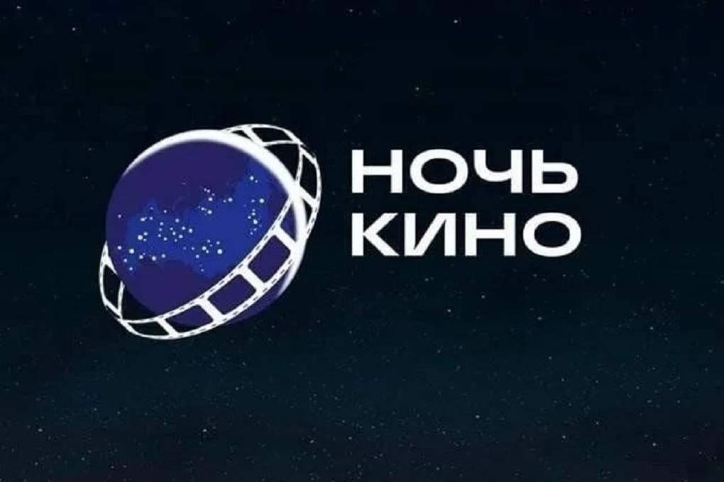 В Ярославской области «Ночь Кино» пройдет на 70 площадках