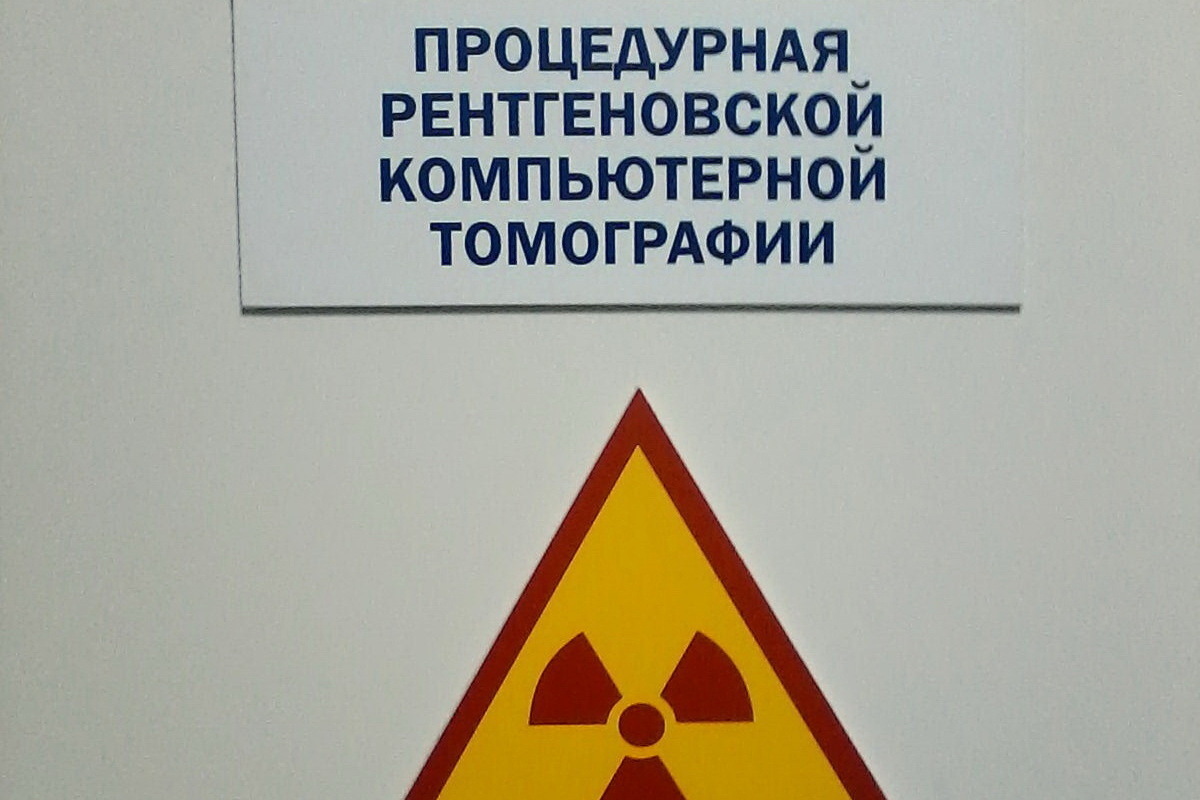 Саратовцы сделали бесплатно почти 100 тысяч МРТ и КТ