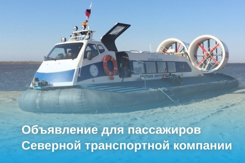 Из-за ветра отменён рейс до деревни Щелино