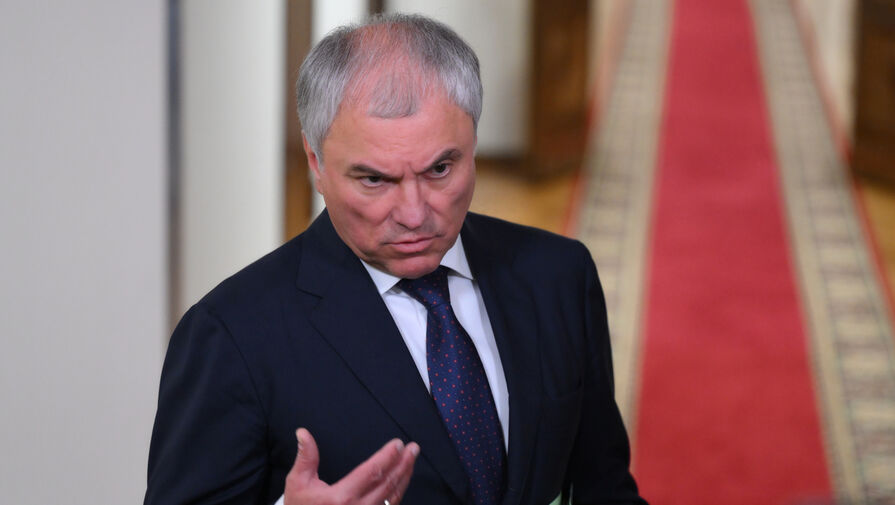 Володин перечислил законы, вступающие в силу в сентябре
