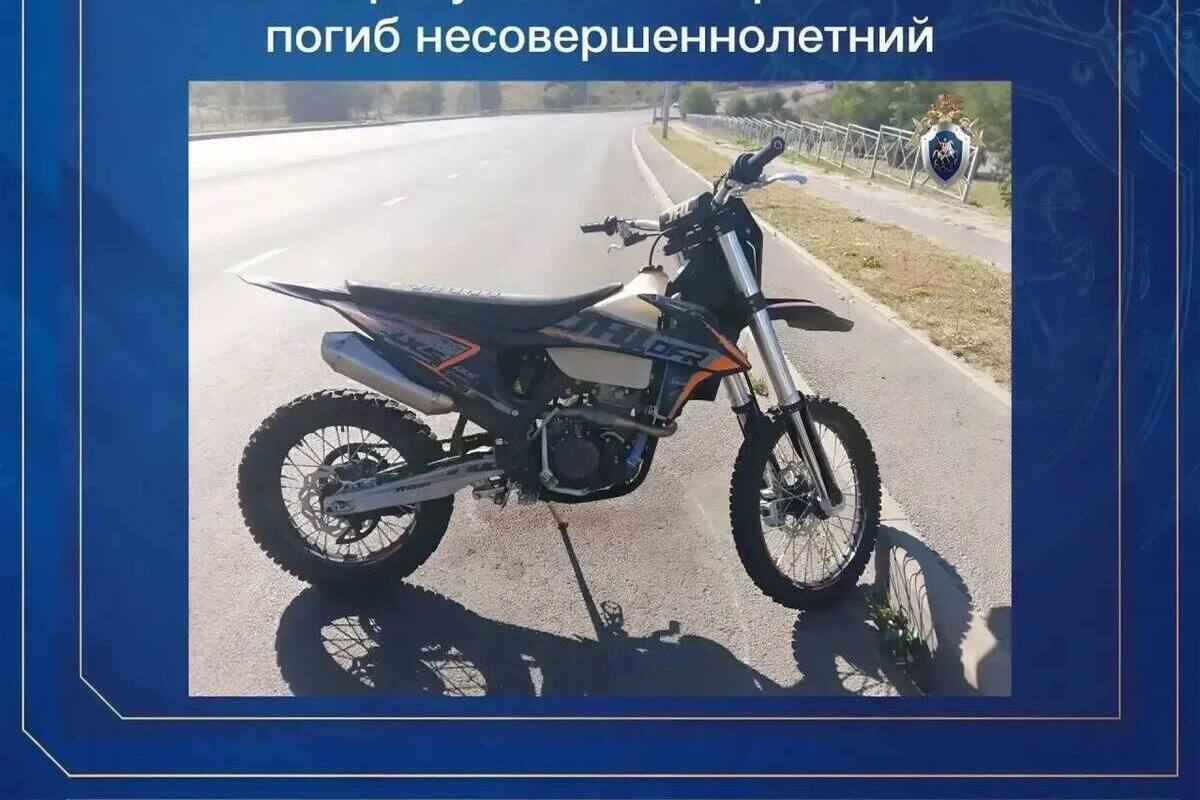 СК возбудил дело по факту гибели 16-летнего мотоциклиста в Курске