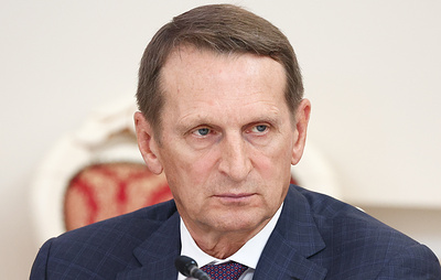 Нарышкин отметил роль агрессии Запада против России в расширении БРИКС