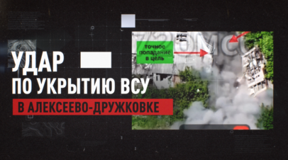 Российские артиллеристы нанесли огневое поражение укрытию боевиков в ДНР