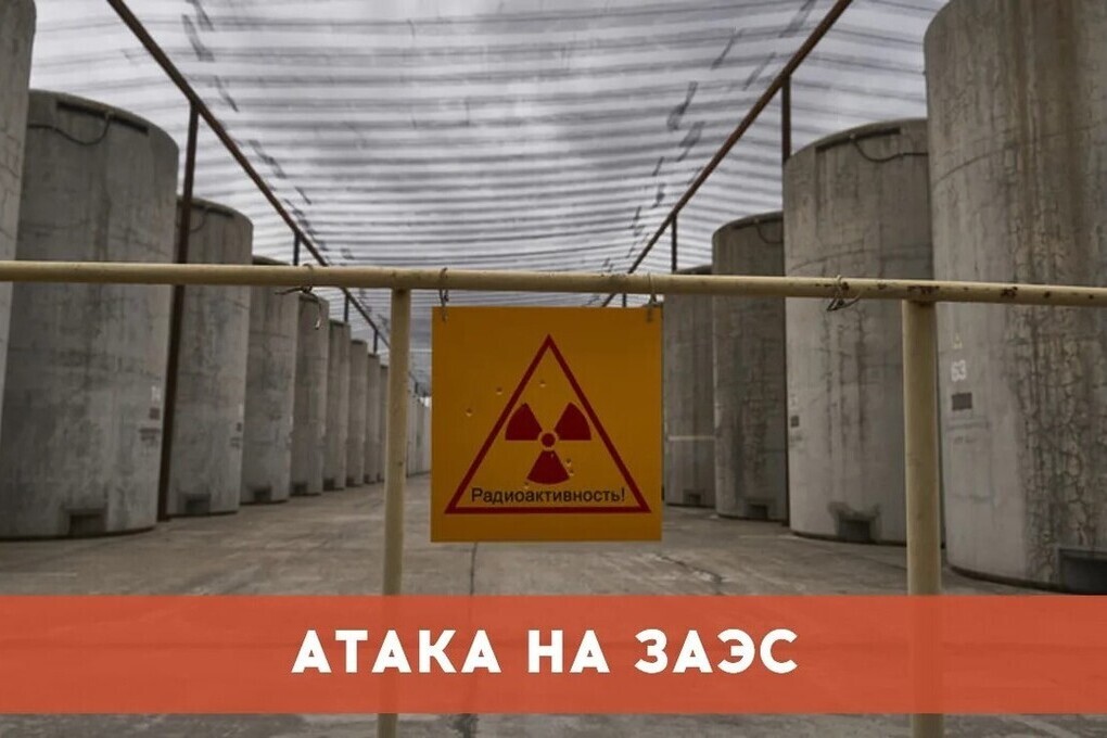 БПЛА ВСУ атаковал площадку сухого хранилища ядерного топлива на ЗАЭС