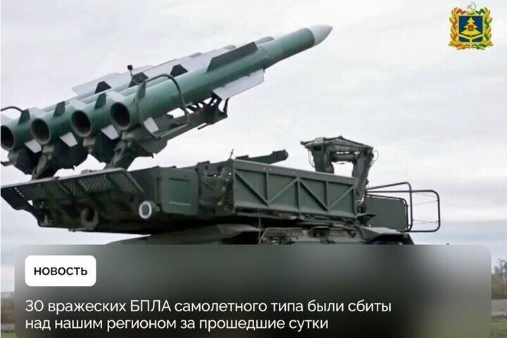 В Брянском небе нашли свой конец 30 вражеских беспилотников