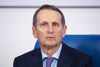 Нарышкин прокомментировал встречу с главой ЦРУ в Москве