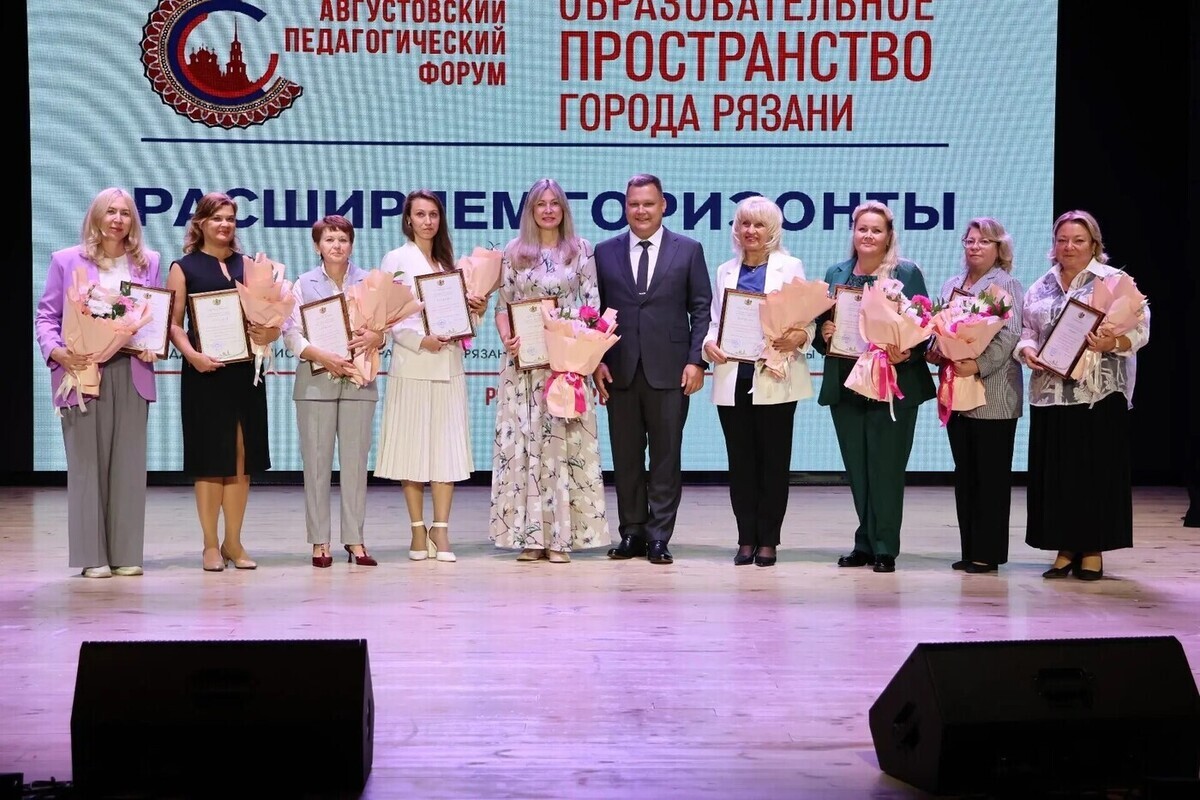 В Рязани проходит августовский педагогический форум