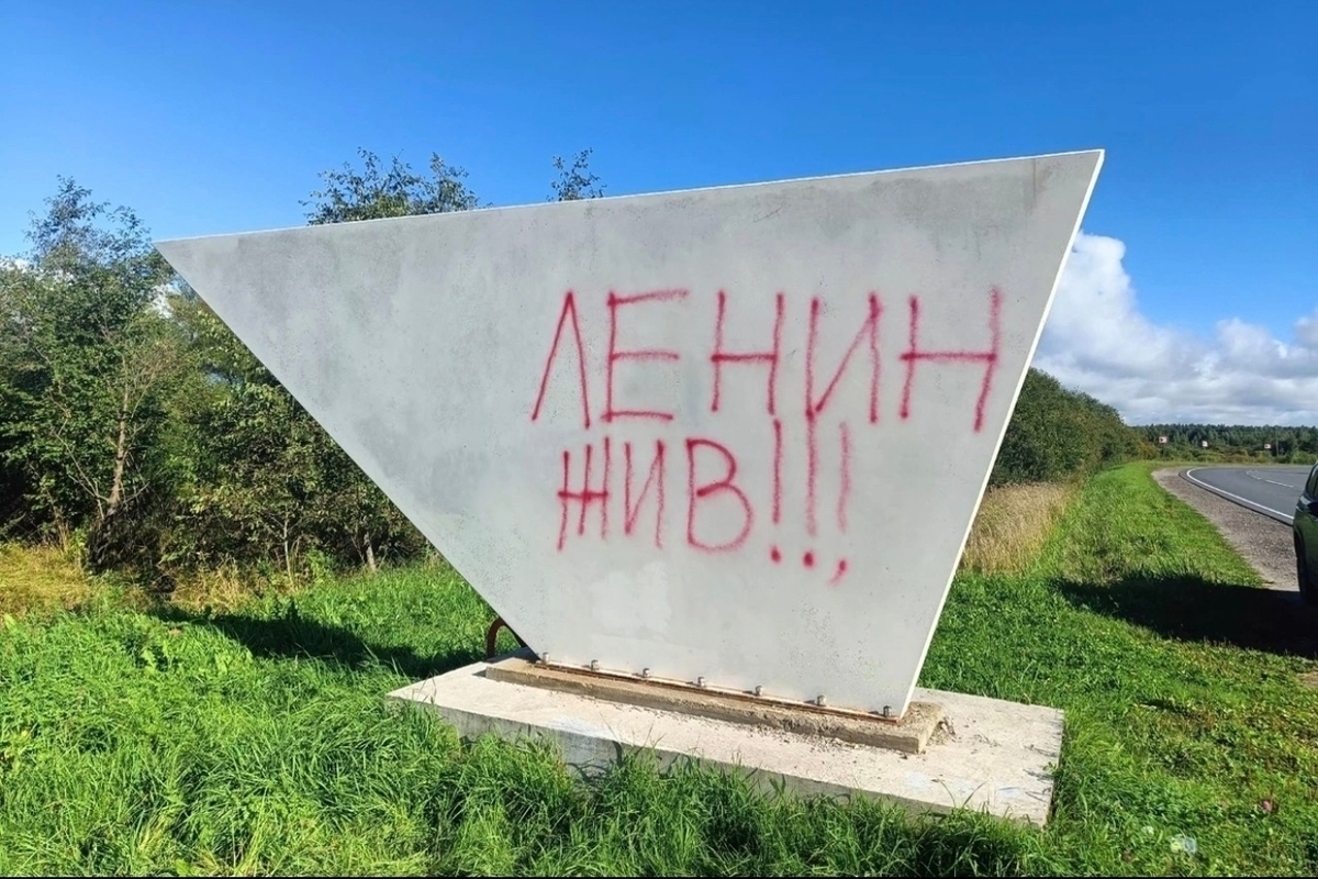 В Рыбинске неизвестные вандалы размалевали въездную стелу