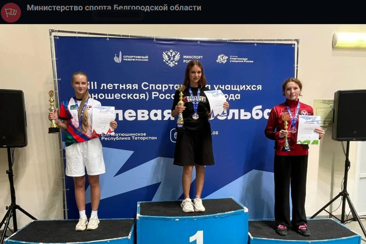 Юные белгородские стрелки заняли второе место на соревнованиях России