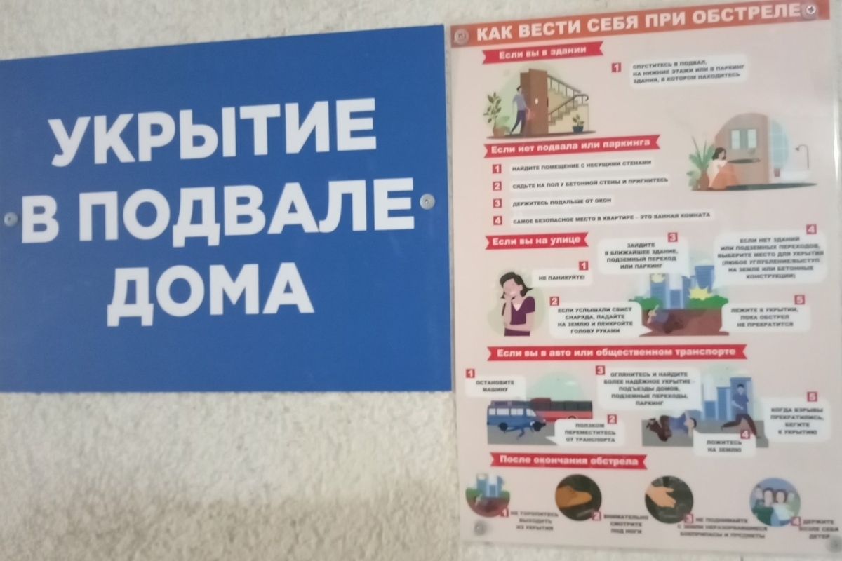 В Рязанской области запустят чат-бот в «Максе» для поиска укрытий от БПЛА