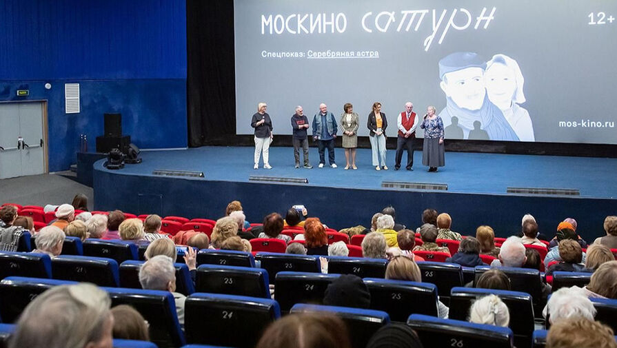 "Московское долголетие" объединит в новой программе киноклубы и кинолектории