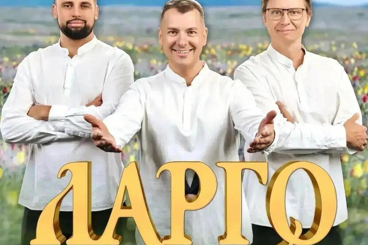Группа «ЛАРГО» выступит в Элисте
