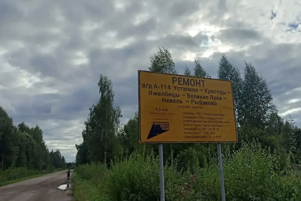 В Пестовском округе начали готовить к ремонту примыкающую к А-122 дорогу