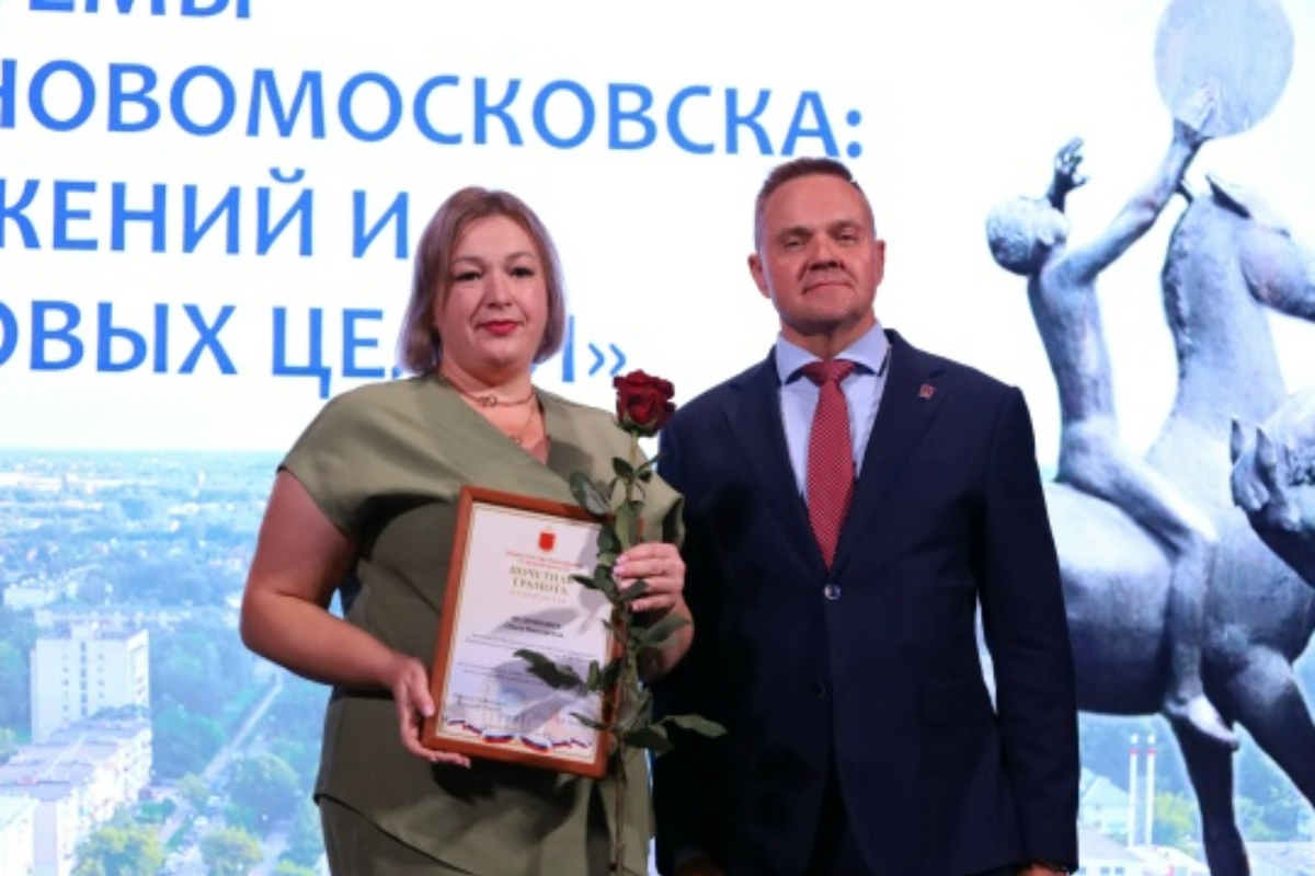 Лучших педагогов Новомосковска наградили на конференции во Дворце культуры