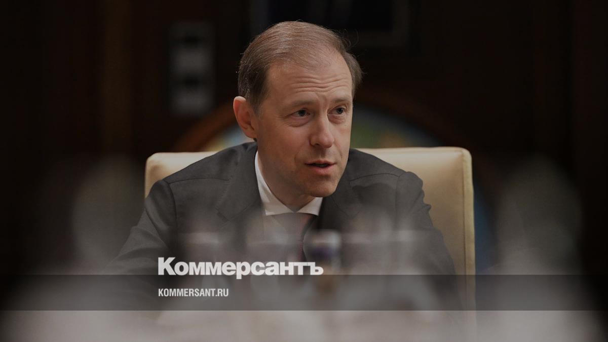 Мантуров провел первое заседание подкомиссии по безопасности критической инфраструктуры