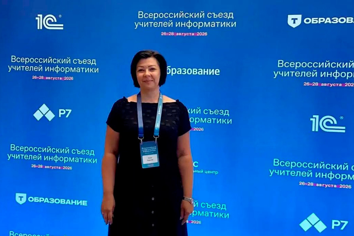 Липецкий педагог отправился на Всероссийский съезд учителей информатики